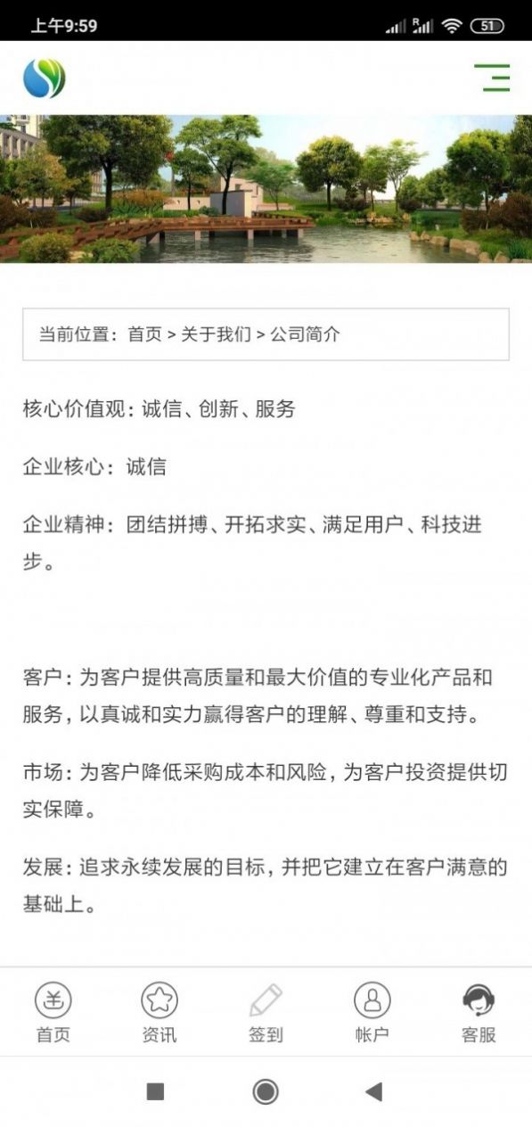 鼎融环保手机软件app截图