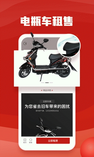 快马出行手机软件app截图