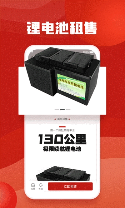 快马出行手机软件app截图