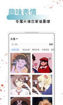 情话话术手机软件app截图