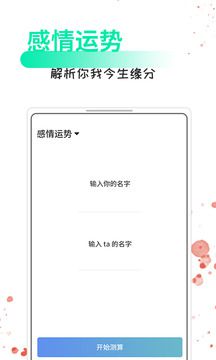 情话话术手机软件app截图
