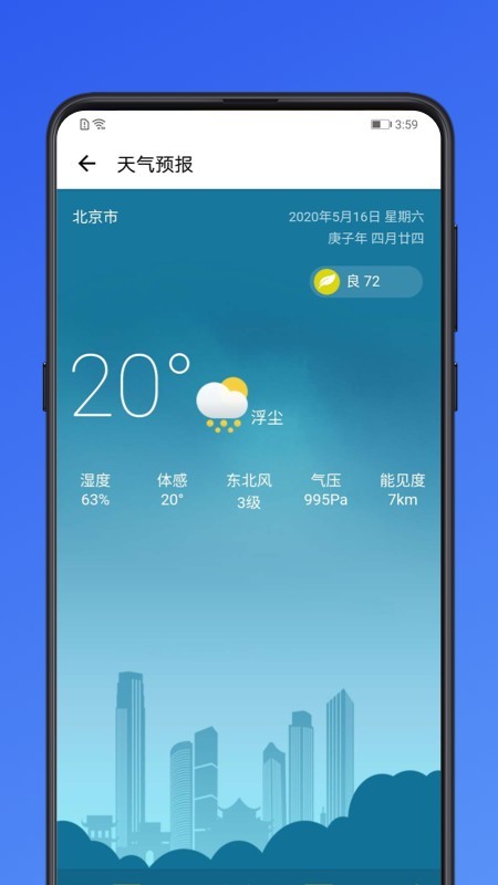 大连市民云手机软件app截图