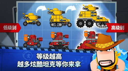 超级战车闪电战手游app截图