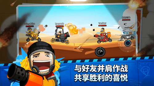 超级战车闪电战手游app截图