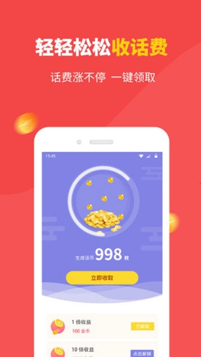 贝壳链商手机软件app截图