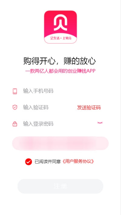 贝壳链商手机软件app截图