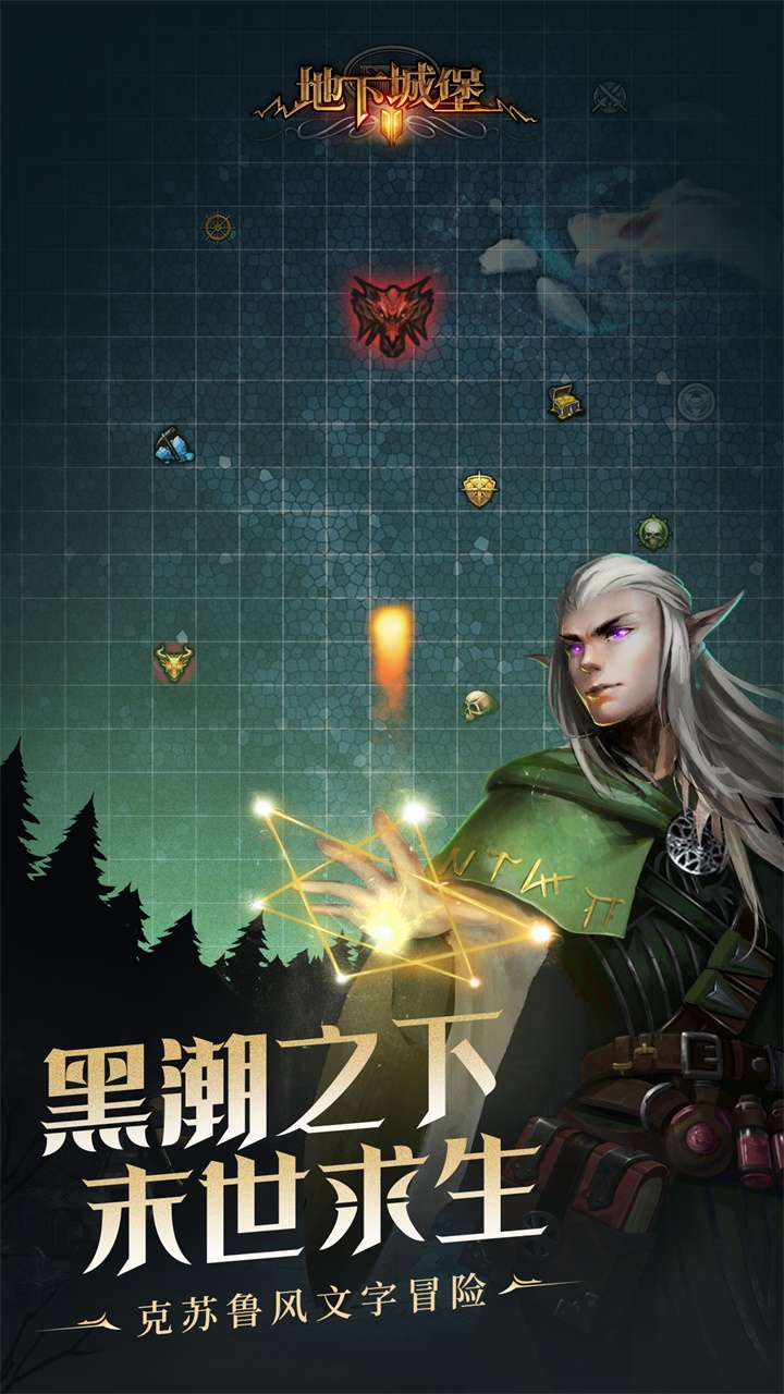 地下城堡2：黑暗觉醒 小米版手游app截图