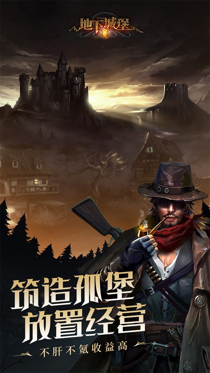 地下城堡2：黑暗觉醒 小米版手游app截图