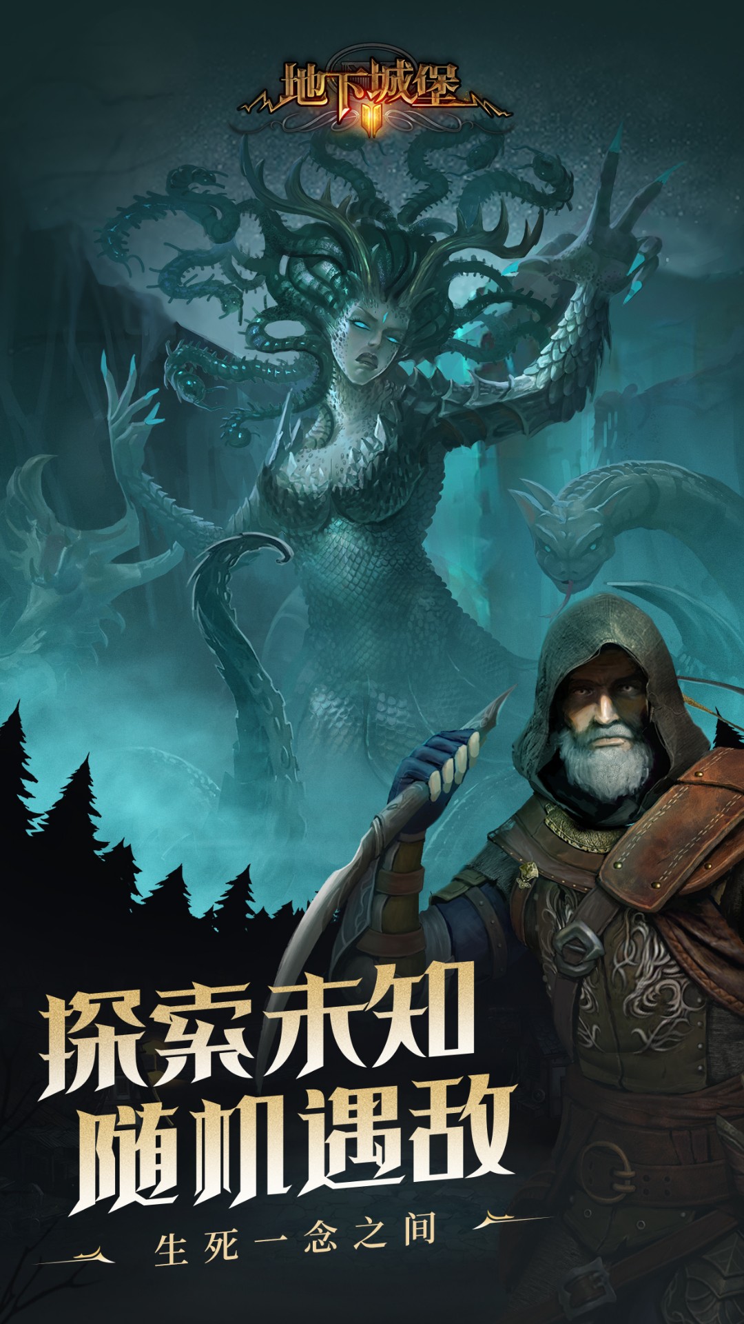 地下城堡2：黑暗觉醒 小米版手游app截图