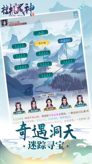 挂机成神手游app截图