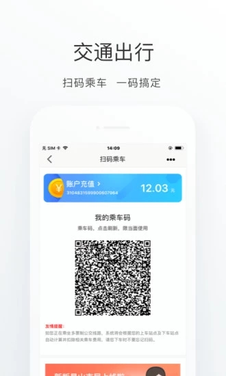 昆山市民卡手机软件app截图
