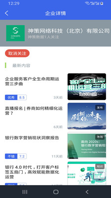 企业简历手机软件app截图