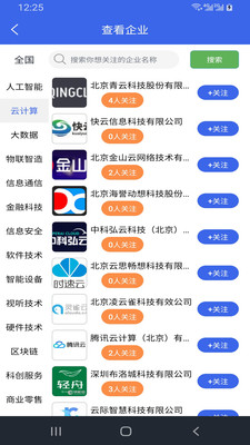 企业简历手机软件app截图