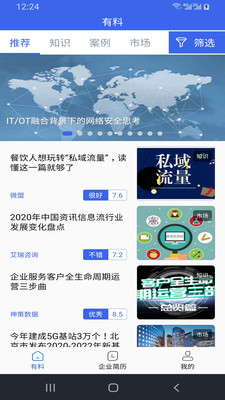 企业简历手机软件app截图