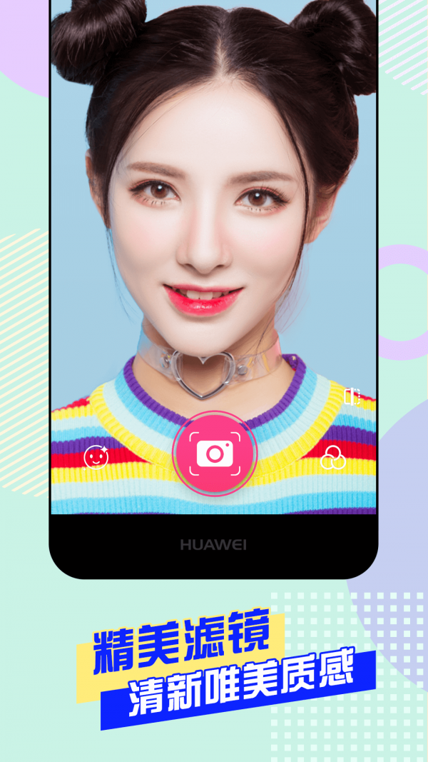 轻颜p图手机软件app截图