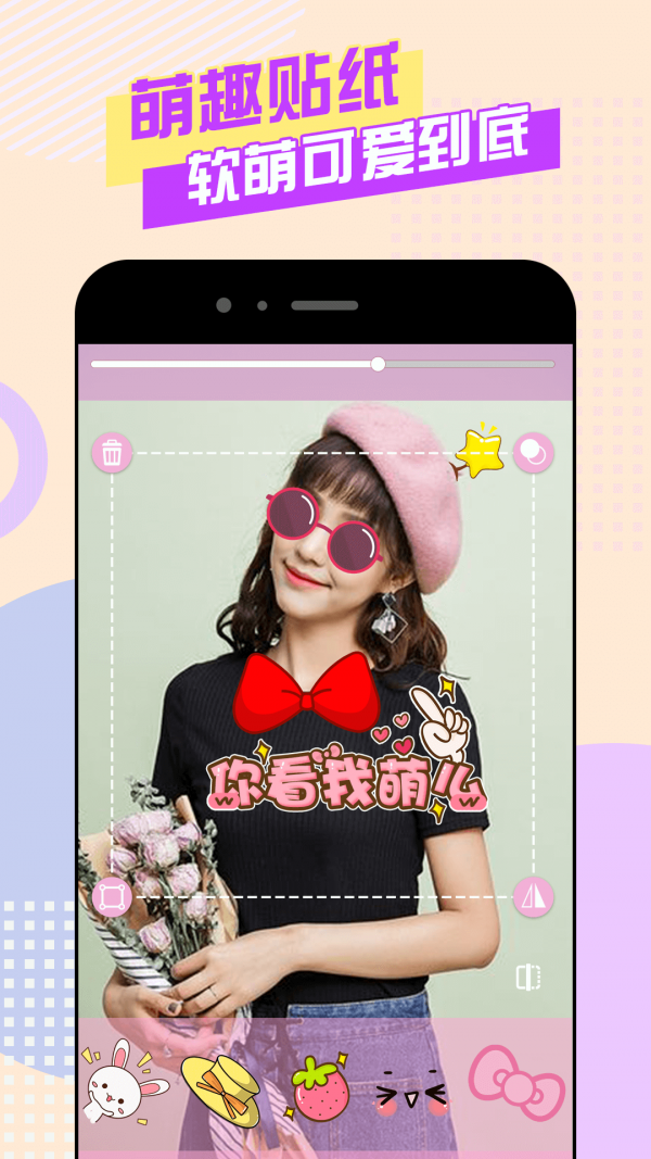 轻颜p图手机软件app截图
