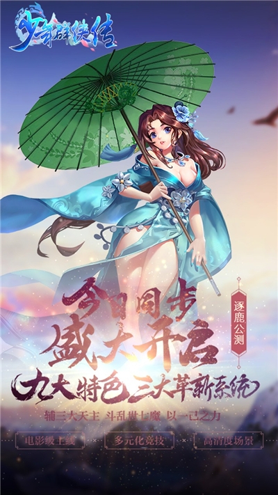 少年群侠传 果盘版手游app截图