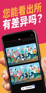 无限差异手游app截图
