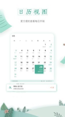 一木记账手机软件app截图
