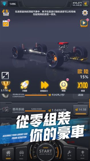 超跑俱乐部 测试版手游app截图
