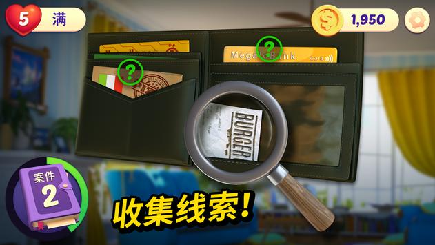 小镇谜案手游app截图