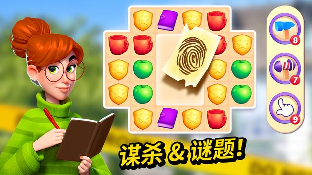 小镇谜案手游app截图