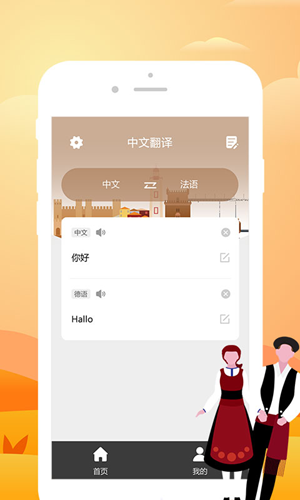 优学葡萄牙语翻译手机软件app截图