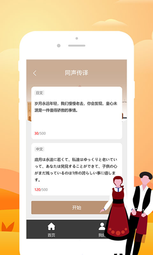 优学葡萄牙语翻译手机软件app截图