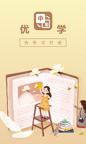 优学葡萄牙语翻译手机软件app截图
