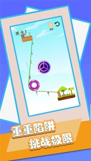 绳索救小人手游app截图