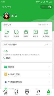 惠鲜日达手机软件app截图