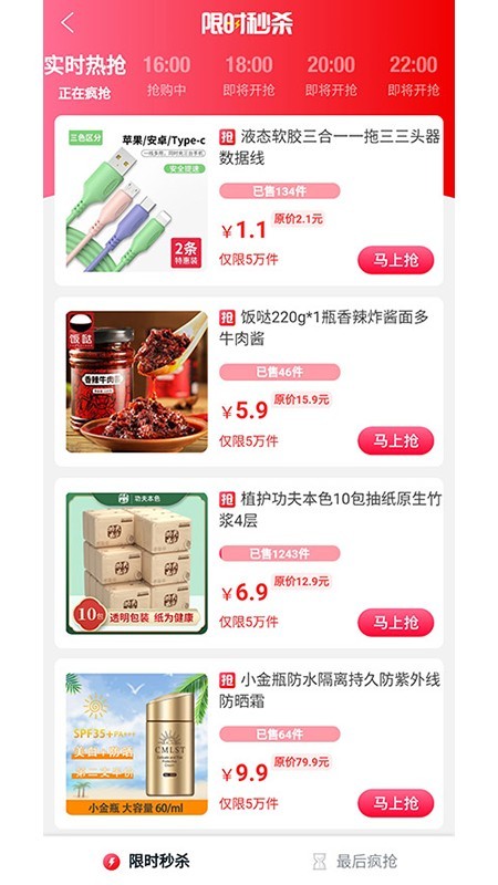 南瓜购物手机软件app截图