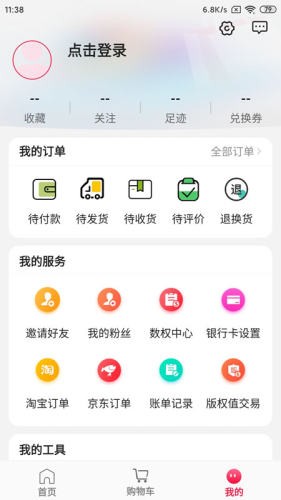 购前卫精选手机软件app截图