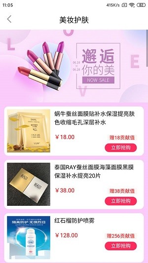 购前卫精选手机软件app截图