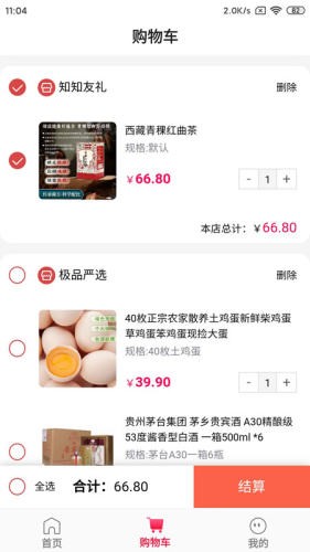 购前卫精选手机软件app截图