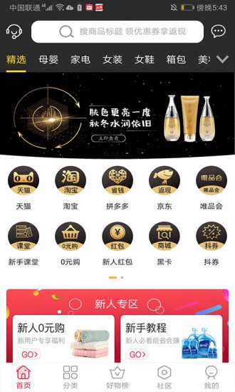 琳琅好物手机软件app截图