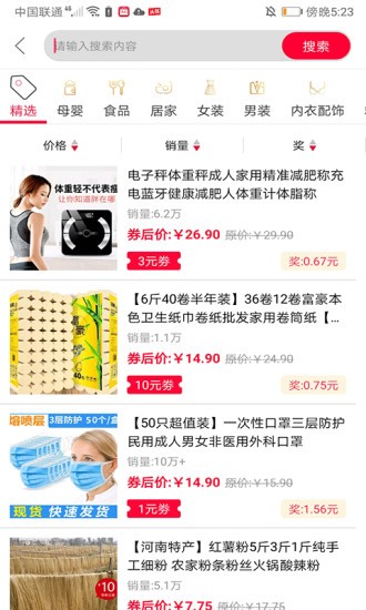琳琅好物手机软件app截图