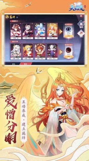 异界妖灵手游app截图