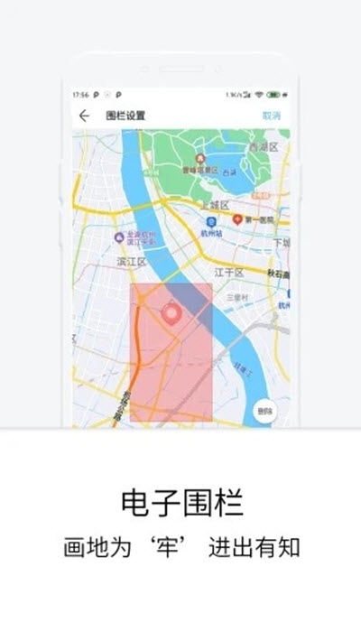 定位守护宝手机软件app截图