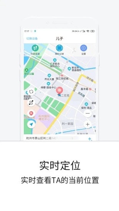 定位守护宝手机软件app截图