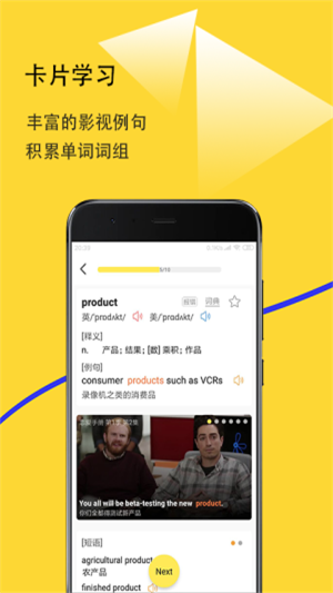 爱听词手机软件app截图