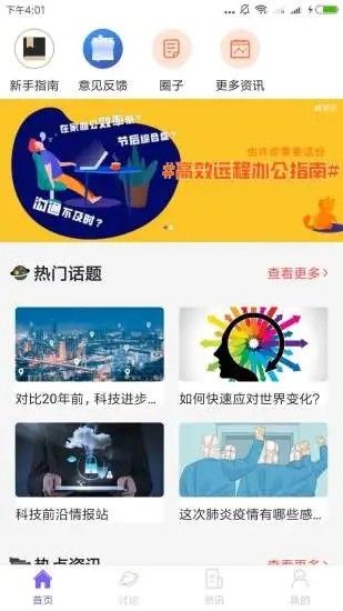 蚂蚁淘金 红包版手机软件app截图