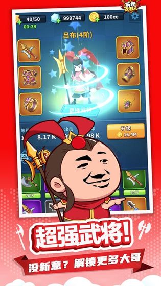 等我去喊人手游app截图