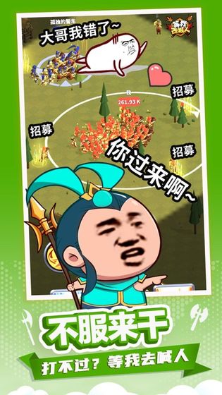 等我去喊人手游app截图