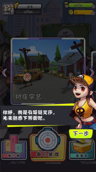 谁是枪神 电脑版手游app截图