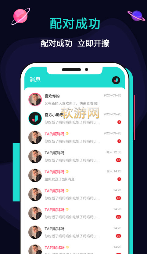 晶晶手机软件app截图
