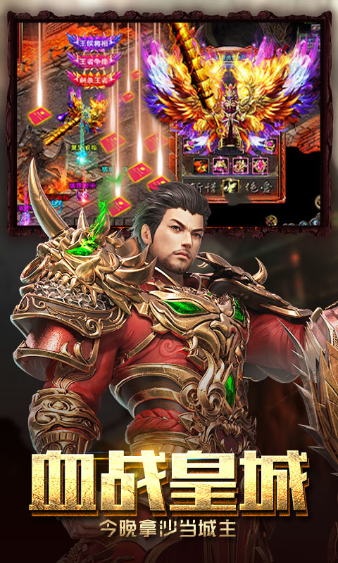 至尊传说 商场版手游app截图