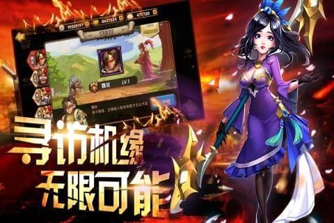 逗三国 九游版手游app截图