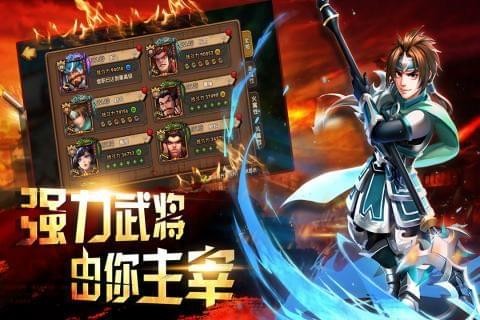 逗三国 九游版手游app截图