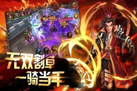 逗三国 九游版手游app截图